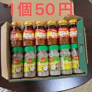 「1個50円」ベトナム　調味料　ライム塩　サテトム 12点セット　格安　訳あり　