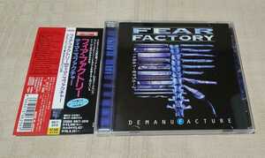 フィア・ファクトリー/Fear Factory「ディマニュファクチャー/Demanufacture」