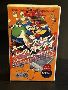  at that time Super Famicom Perfect video VHS warehouse goods Famicom game 