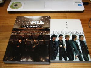 ２冊　ゴスペラーズ　Ｔｈｅ　Ｇｏｓｐｅｌｌｅｒｓ　ノーカット　’０１　/ＴＨＥ　ＦＩＬＥ　’０９