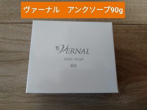 【新品未開封】ヴァーナル　石けん　薬用アンクソープ　90g×1箱　石鹸　