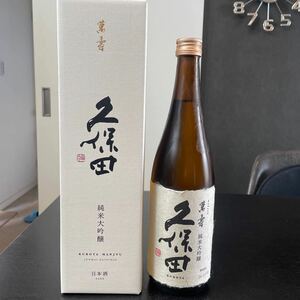 久保田万寿720ml 1本