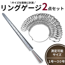リングゲージ リング棒 指輪サイズ 1号～30号 婚約 結婚 指輪 レディース メンズ 測り 計測 韓国 ペアリング ハンドメイド プロポーズ _画像1