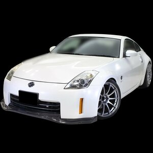 33Z 33 Z33 フェアレディZ Z 後期 フロント リップ スポイラー カーボン CARBON シンプル 安心 簡単取付け