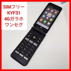 SIMフリー KYF31 4Gガラホ GRATINA au ワンセグ wifi 京セラ OS5.1 au,docomo,softbank