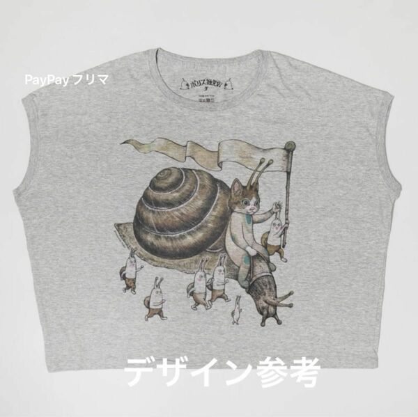 ヒグチユウコ　ワイドシャツ　March of the Snail Prince 