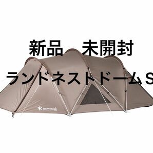 新品未開封　スノーピーク ランドネストドーム S snowpeak