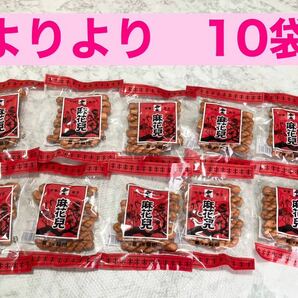 マファール　麻花兒 まふぁる　よりより　130g×10袋　揚げ菓子　長崎銘菓