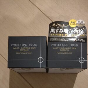 PERFECT ONE FOCUS スムースクレンジングバーム 75g (スムースクレンジングバームディープブラック ２個