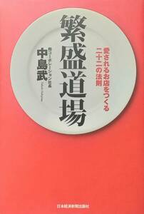 * business *. road place - love be . shop .... two 10 two. law .-| middle island .(. corporation company length )* Japan economics newspaper publish company ** postage extra anonymity delivery the first version 