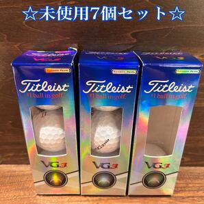 ◇未使用7個セット◇ Titleist VG3 ゴルフボール　レインボーパール　ホワイト　タイトリスト 