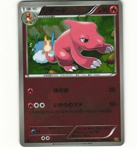 2013 Near Mint ポケモン Japanese Charmeleon 010/093 EBB EX Battle Boost 海外 即決