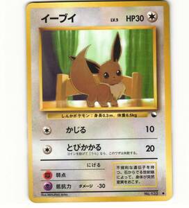 1998 Light Play LP ポケモン No. 133Eevee Vending Series Glossy Japanese 海外 即決