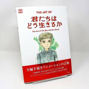 The Boy and The Heron Art Book (SEE PHOTOS!) Anime Studio Ghibli Hayao Miyazaki 海外 即決