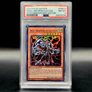 YuGiOh - PSA 8 - 2023 Skull Archfiend of Lightning - DCR-EN073 - Ultra - Graded 海外 即決