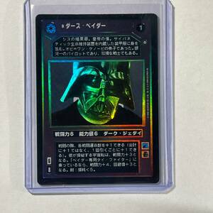 Star Wars CCG Darth Vader (Japanese) (Case Topper) Reflections II Foil 海外 即決