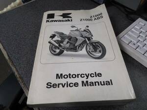 Kawasaki Factory Service Manual 2007 Z1000 ABS ZR1000 B7F C7F 99924-1380-01 海外 即決