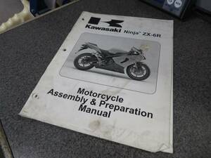 Kawsaski Factory Assembly & Preparation Manual 2005 ZX636 C1 ZX-6R 99931-1447-01 海外 即決