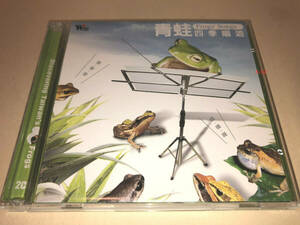 Frog songs sounds double disc CD set Taiwan Frogs song 海外 即決