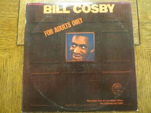 Bill Cosby For Adults Only - 1980 - MCA Records MCA 553 バイナル LP VG+/G+!!! 海外 即決