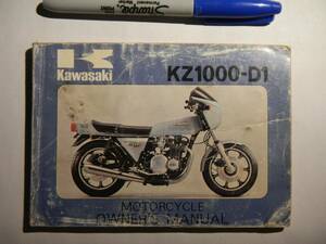 motorcycle owner's manual 1978 Kawasaki Z1-R Z1R KZ1000 KZ1000-D1 KZ 1000 海外 即決