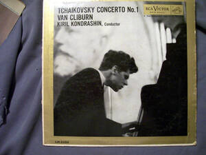 VAN CLIBURN TCHAIKOVSKY CONCERTO No. 1 KIRIL KONDRASHIN RCA RECORDS LM-2252 海外 即決