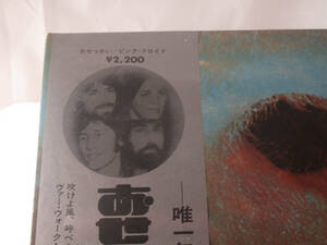 ピンク・フロイド Meddle 新品未開封 バイナル Record LP Album Japan 1971 Orig Odeon OP-80375 海外 即決
