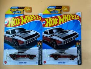 2024 Hot Wheels Mainline Custom Otto Krogers Exclusive (Grey) MOC Lot of 2 海外 即決