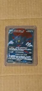 Weavile GX Japanese Holo ポケモン Card 海外 即決