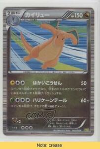 2012 ポケモン Black & White - Dragon Selection (DS) Dragonite (Holo) READ mq4 海外 即決