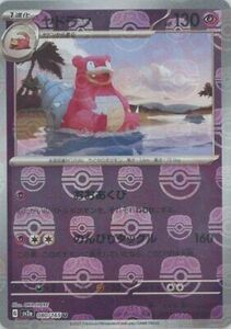 Slowbro Foil 080/165 Master Ball Foil ポケモン Japanese ポケモン 151 2023 SV2a 海外 即決