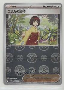 2023 ポケモン Scarlet & Violet - 151 (sv2a) Japanese Mirror Foil #161 0s6i 海外 即決