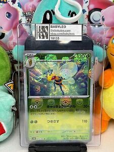 Beedrill 015/165 R Master Ball Foil ポケモン 151 2023 ポケモン Japanese Near Mint 海外 即決