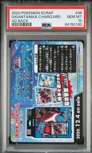 [Pop 24] 2020 ポケモン Scrap - Gigantamax Charizard #06 Ad Back - PSA 10 海外 即決