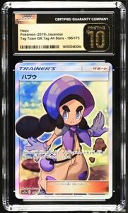 PSA 10 Hapu 195/173 SR Japanese Tag Team GX All Stars ポケモン Full Art Trainer 海外 即決