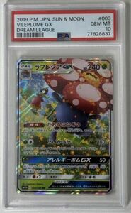 2019 ポケモン Vileplume GX 003/049 Dream League PSA 10 GEM MINT 海外 即決