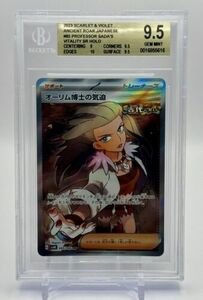 Professor Sada's Vitality 085/066 SR Ancient Roar Japanese ポケモン Card BGS 9.5 海外 即決