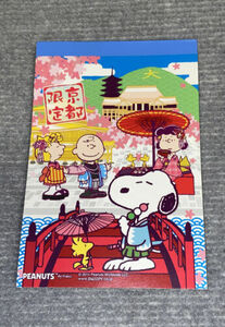 2014 Monocom Peanuts Snoopy Notepad Japan New Unused Free Shipping 海外 即決