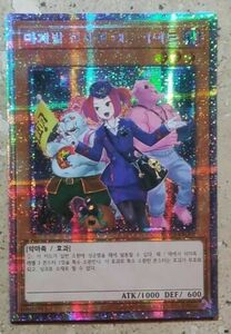 YuGiOh! Card "Tour Guide From the Underworld" - STARLIGHT COLLECTORS SECRET RARE 海外 即決