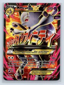 M Mewtwo EX 160/162 XY BREAKthrough 2015 Full Art ポケモン Card TCG LP 海外 即決