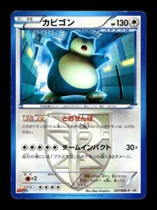 [LP] Snorlax Holo Japanese CoroCoro Promo 207/BW-P Pokemon 海外 即決