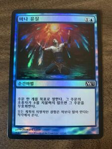 *Korean* Foil NM Mana Leak M12 海外 即決