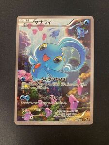 ポケモン Japanese Dream Shine Collection CP5 Manaphy 012/036 NM- 海外 即決