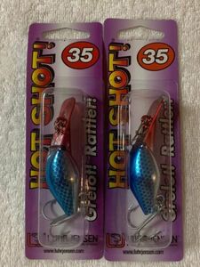 (LOT OF 2) LUHR JENSEN HOT SHOT 35 SILVER BLUE. NIP 海外 即決