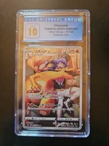 CGC 10 PERFECT Charizard CHR VMAX Climax 187/184 Full Art Japanese ポケモン S8b 海外 即決