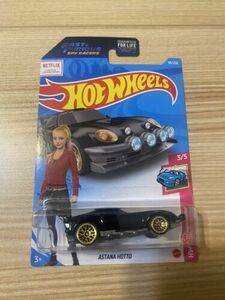 Hot Wheels Astana Hotto HW Drift 3/5 98/250 Fast & Furious Free Box Shipping 海外 即決