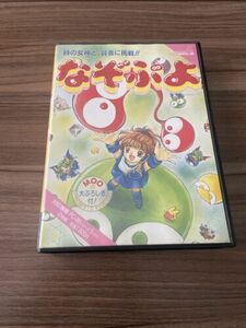 PC 98 Puyo Puyo ACTION PUZZLE GAME Compile 海外 即決