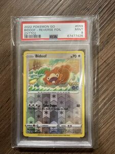 Pokmon 2022 ポケモン GO Bidoof (Ditto) Unpeeled #059 Rev Foil PSA Mint 9 海外 即決