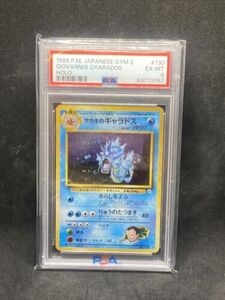 ポケモン Pocket Monsters Japanese Gym 2 Holo Giovanni's Gyarados #130 PSA 6 海外 即決