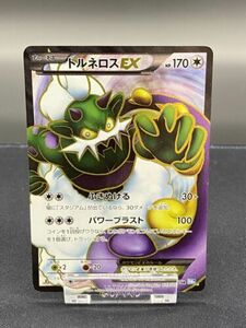 ポケモン Japanese Dark Rush Tornadus EX Full Art 073/069 BW4 MP 海外 即決